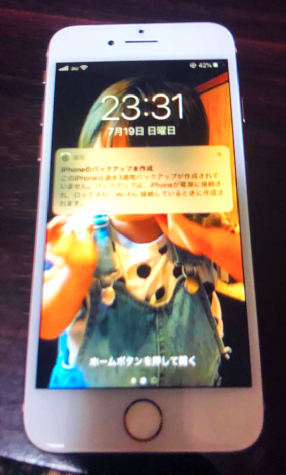 アイサポ飯塚店の口コミ 評判年07月19日 Iphone修理アイサポ お客様の声